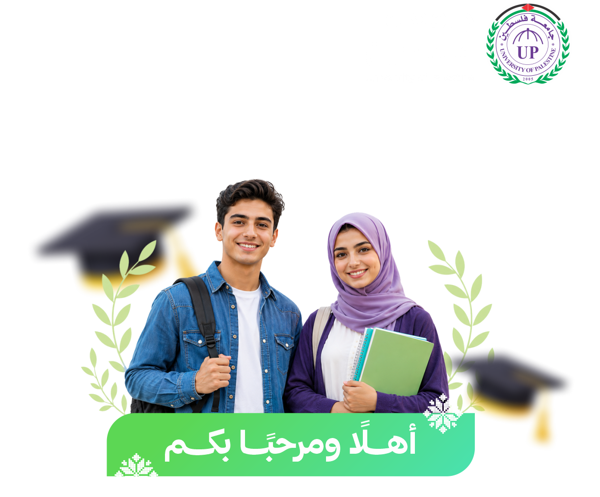 طلب الالتحاق